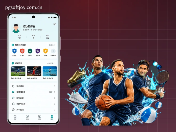PG游戏 APP,热门比赛一手掌握
